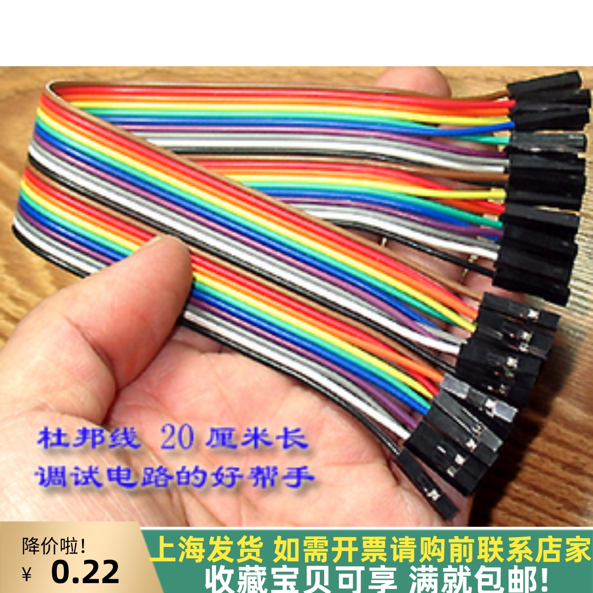 彩排20CM杜邦线简易连接上海发货