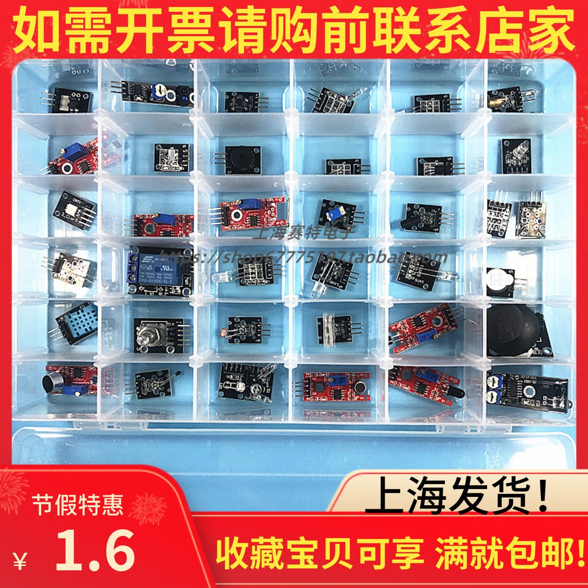 传感器套件37款电子模块送盒子 适用于Arduino/51/STM32/树莓派等