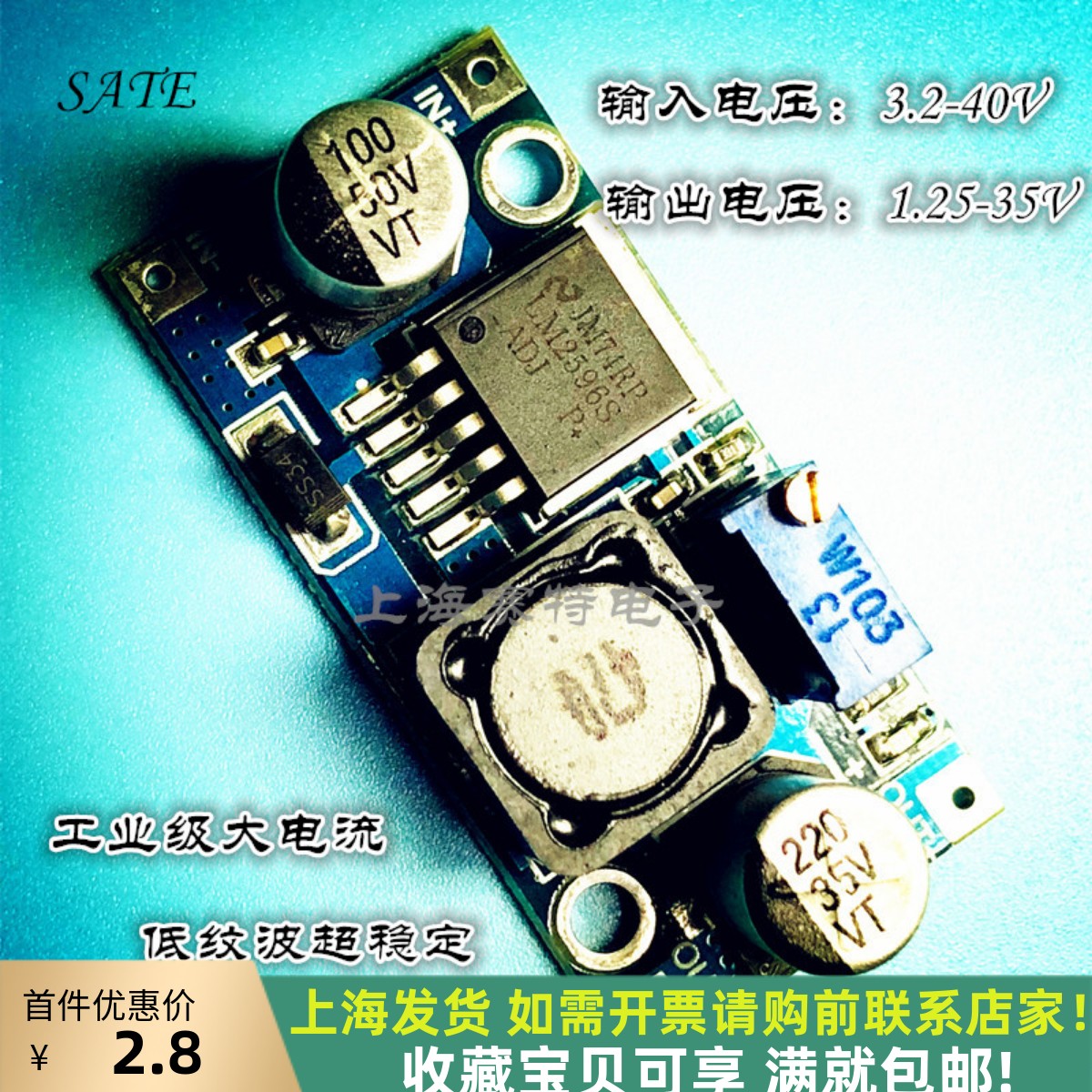 降稳压电源模块LM2596S上海发货