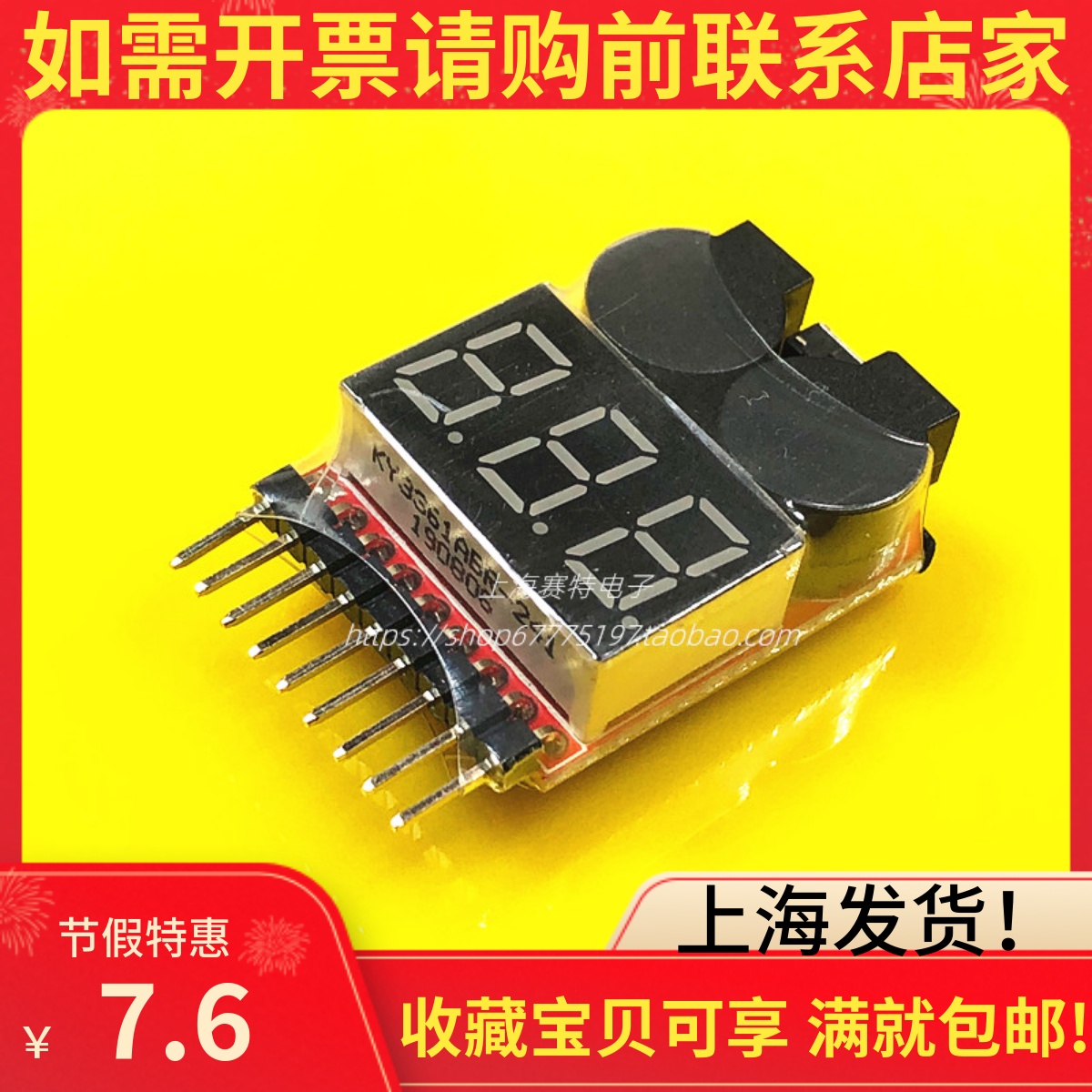 低压报警器蜂鸣器检测电显上海发