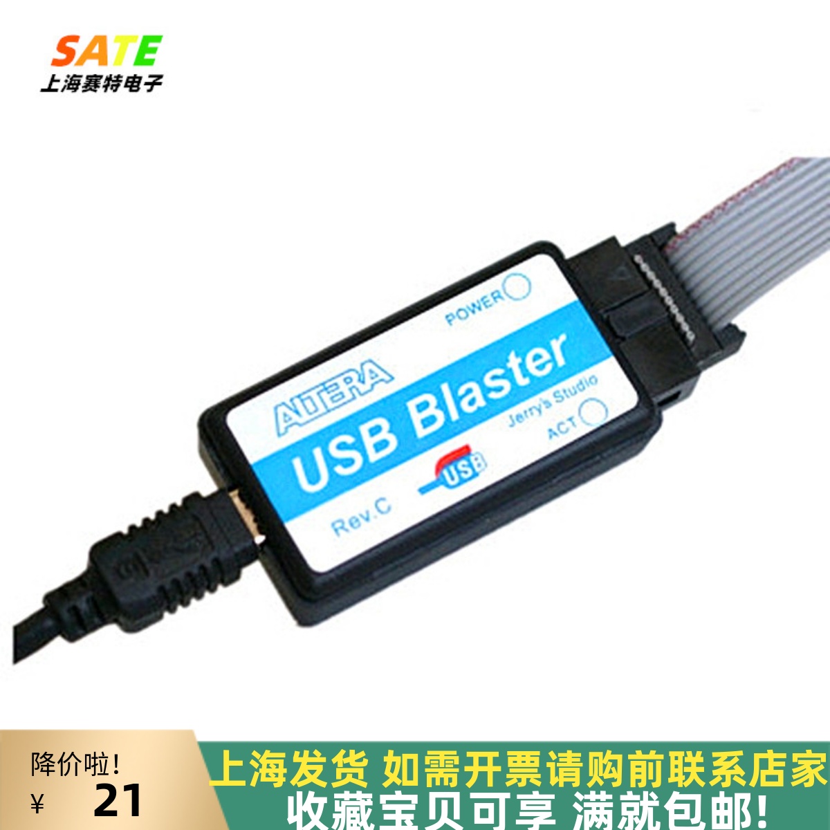 USBBlaster下载器高速上海发货