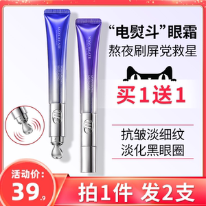 正品电动眼霜按摩仪男女抗皱去细纹淡化黑眼圈眼袋提拉紧致滋润