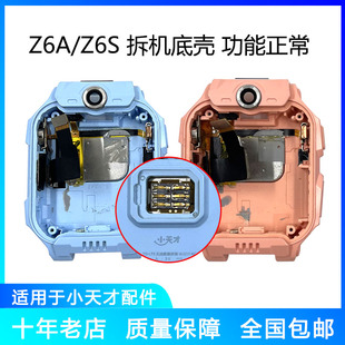 适用于小天才Z6A底壳底框卡槽排线卡扣镜头片W2231AC送话器Z6S