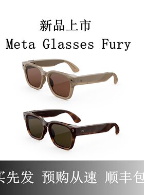 Meta Glasses Fury Kylie凯莉版蓝牙3K录制拍摄AI智能眼镜