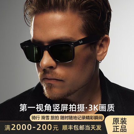 雷朋RayBan Meta Gen2 HEADLINER AI人工语音控制智能眼镜3K录制