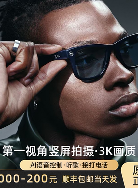 雷朋Rayban Meta Gen2 三代Wayfarer 3K录制长续航升级版智能眼镜