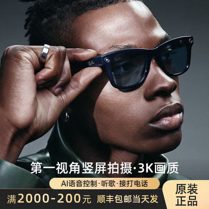 雷朋Rayban Meta Gen2 三代Wayfarer 3K录制长续航升级版智能眼镜