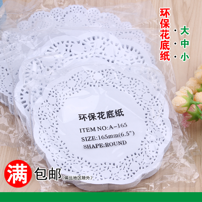 花底纸通花纸圆形花边纸点心甜品蛋糕垫纸椭圆形底纸吸油纸200张