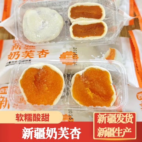 新疆奶芙杏干500g独立小包装