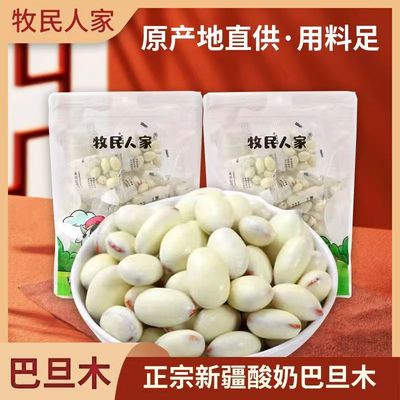 牧民人家酸奶巴旦木仁网红坚果