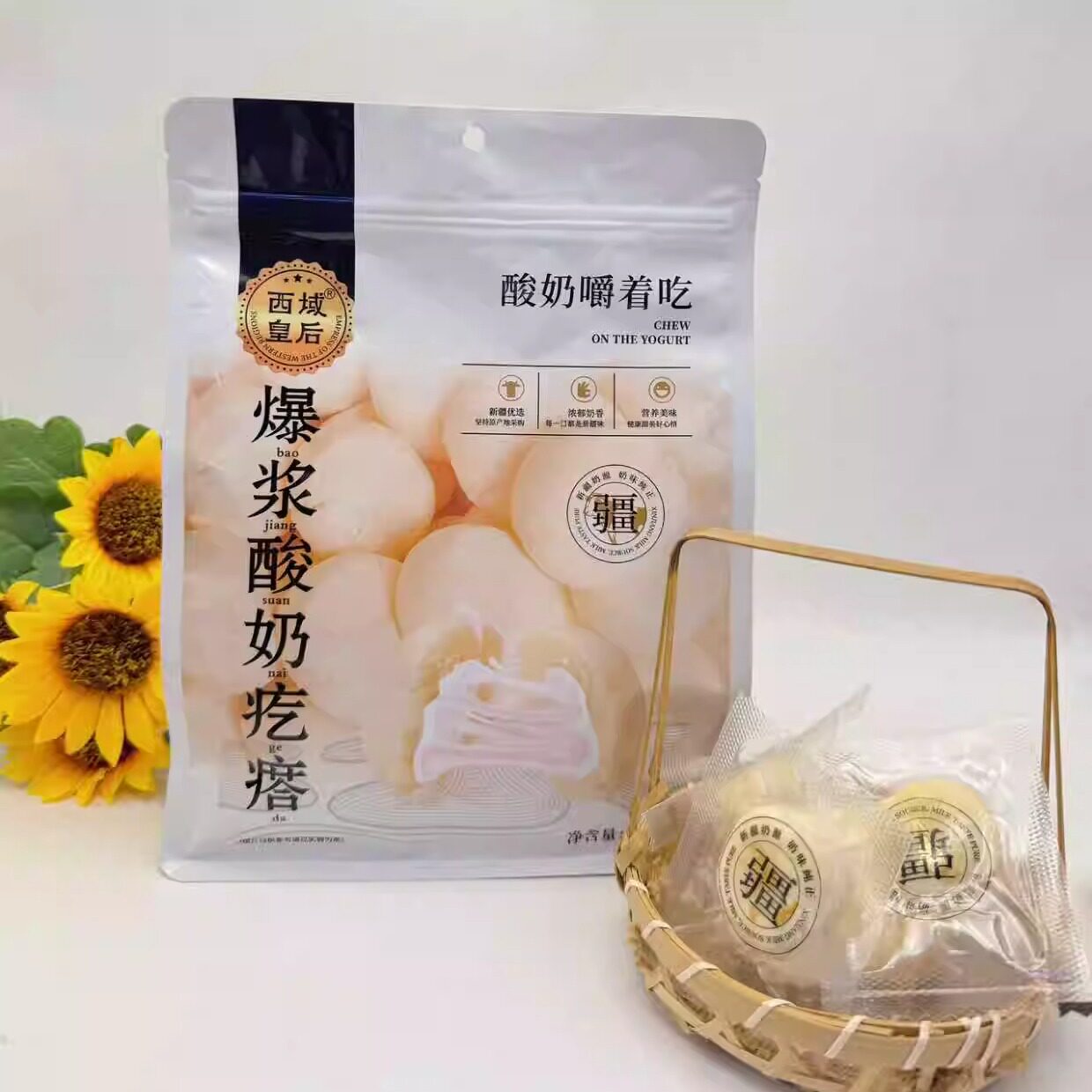 西域皇后爆浆酸奶疙瘩新疆特产500g真空包装奶块奶制品嚼着吃包邮
