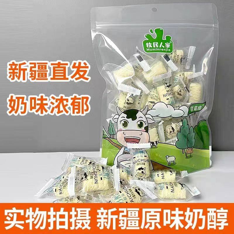 新疆特产牧民人家奶醇原味牛奶奶酪奶疙瘩零食奶糖果500g独立包装,咖啡/麦片/冲饮,奶片,淘宝优惠券,粉丝福利购,淘宝优惠卷