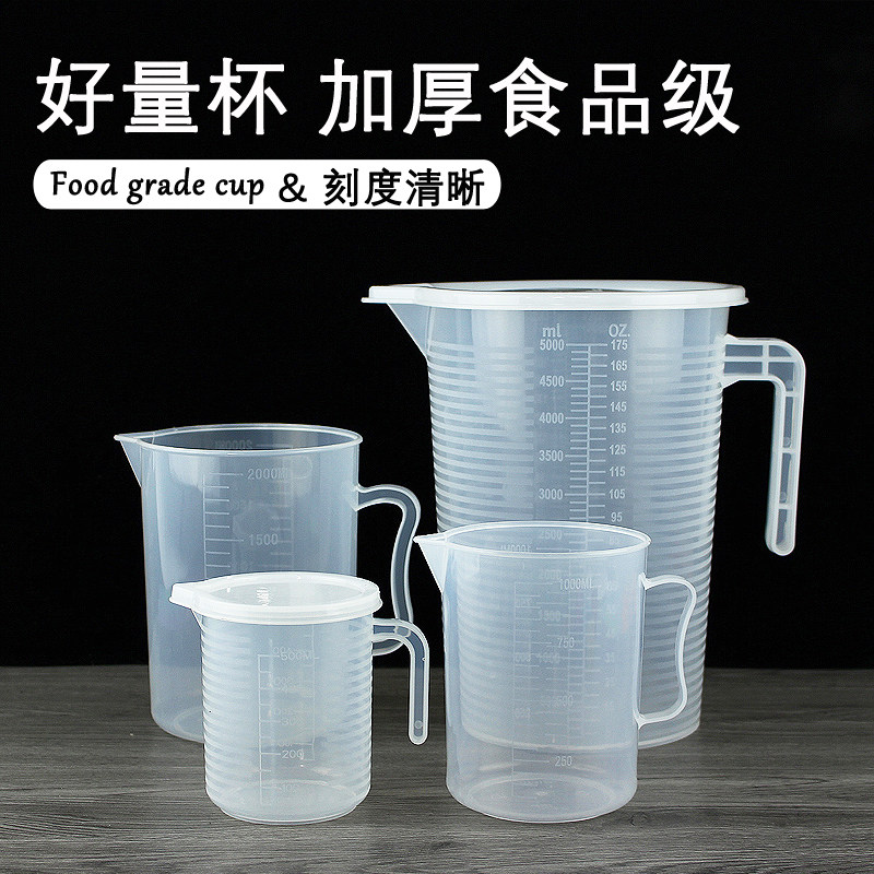 塑料加厚带刻度量杯计量图片