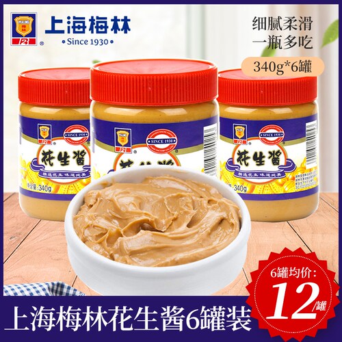 上海梅林花生酱340g*6罐面包酱