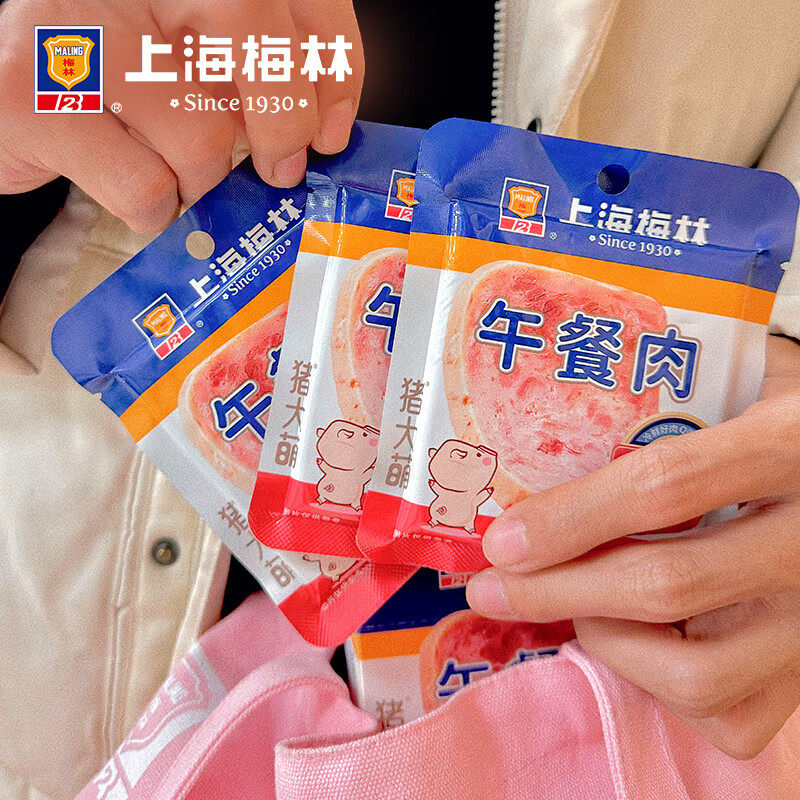 梅林午餐肉单独包装猪肉三明治火锅食材即食泡面早餐熟食单片袋装