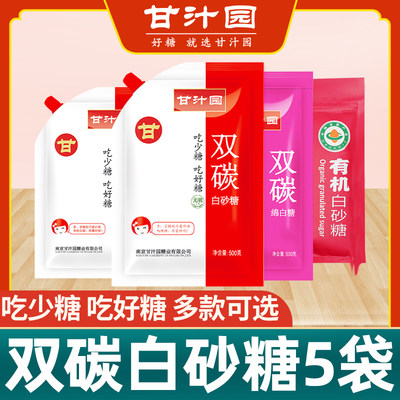 甘汁园双碳350g食用有机烘培原料