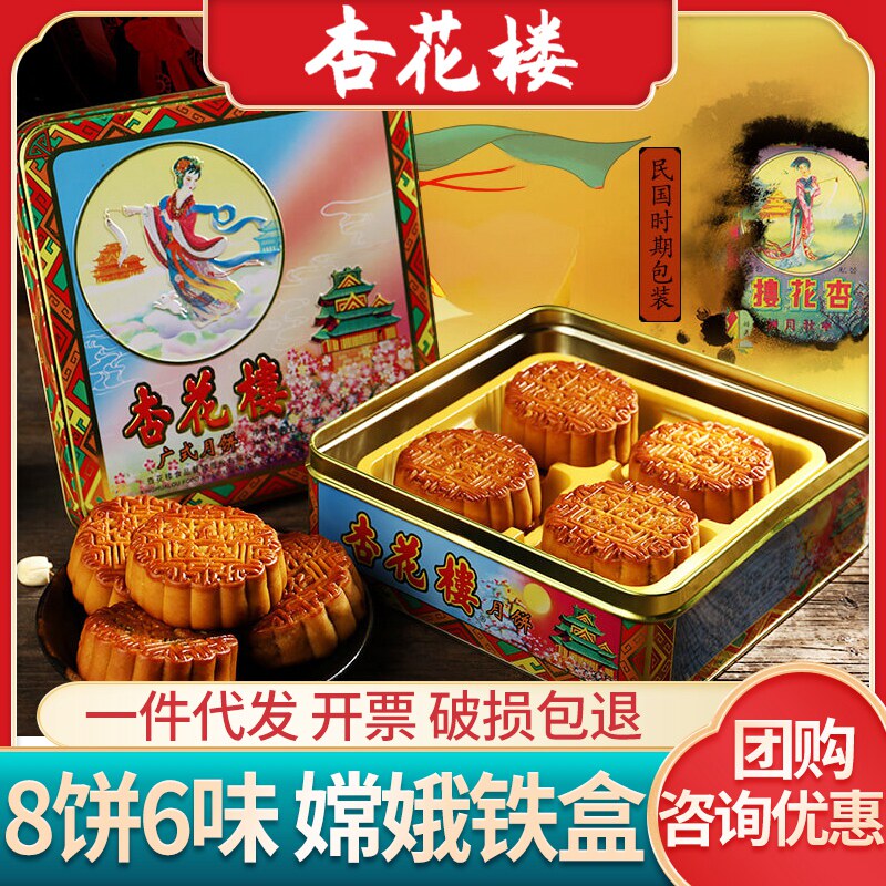 Shanghai Xing Hua Lou Chang E Iron box Moon Cake Gift box 800g Coconut flavor Mid-Autumn Festival Moon Cake Gift box packaging Giftsin the Snacks/Nuts/Specialty , Pastry/Dessert , Moon cake  category - from Buy2taobao.com to provide professional Taobao agent buy service