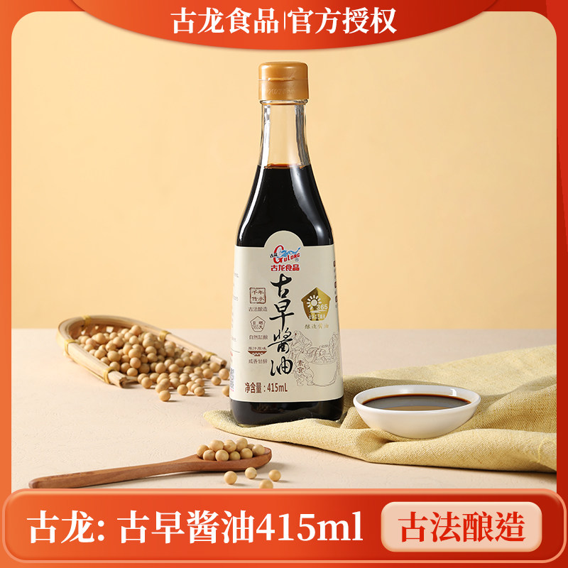 古龙食品酱油415ml古早酱油365天酿造家用特级生抽组合黄豆酱油