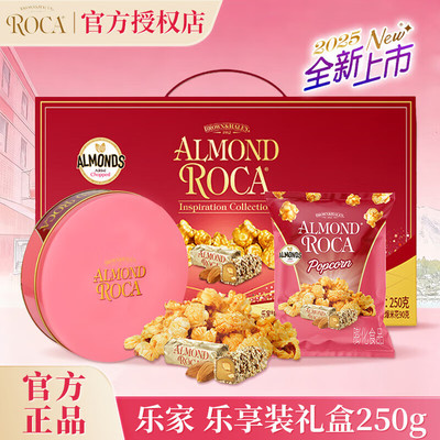 ROCA乐家美国进口扁桃仁巧克力