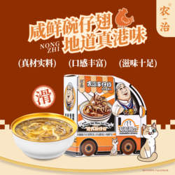 农治碗仔翅鸡肉素翅咖喱鱼蛋鱼丸港式早餐小吃方便速食汤即食点心