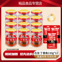 古龙丁香鱼罐头110g*5瓶油香银鱼干豆豉海鲜水产熟食菜厦门即食品