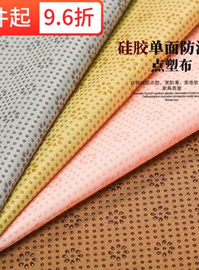 硅胶防滑加厚沙发飘窗坐垫包邮
