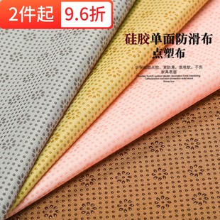 硅胶防滑布料沙发垫飘窗床垫汽车坐垫点塑布斜纹滴塑布点胶布