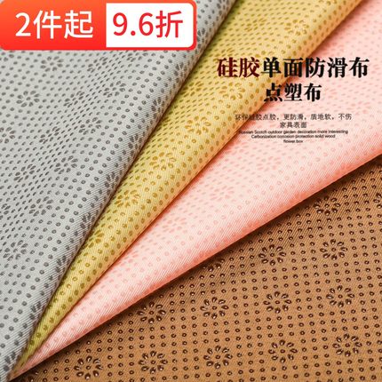 硅胶防滑布料沙发垫飘窗床垫汽车坐垫点塑布斜纹滴塑布点胶布