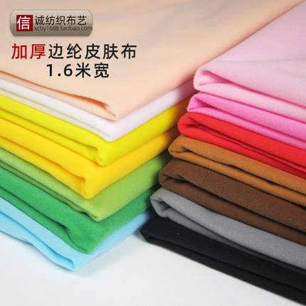 加厚边纶皮肤布圈绒布玩偶公仔布娃娃面料袋里布天鹅绒短毛绒布料