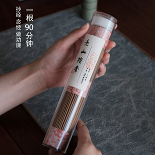 念经抄经书 做功课檀香家用礼佛供香佛线香拜神香火 1.5个小时