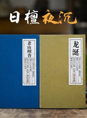 印度迈索尔老山檀香沉香龙涎香芽庄盘香熏香室内净化空气安神助眠