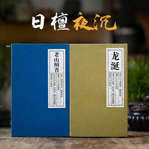印度迈索尔老山檀香沉香龙涎香芽庄盘香熏香室内净化空气安神助眠