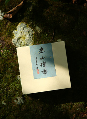 【印度老山檀香盘香60年老香50克】家用檀香熏香房间室内净化空气