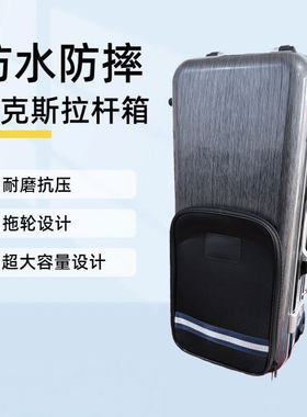 亨韵乐器中音萨克斯手提箱双肩包带拉杆滑轮萨克斯拉杆箱包包邮
