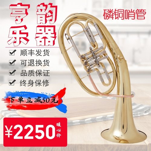 乐器三扁次中音号大抱号磷铜