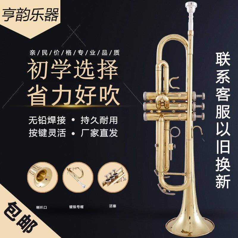 以旧换新降B调小号漆金小号初学小号质量保证厂家直销包邮