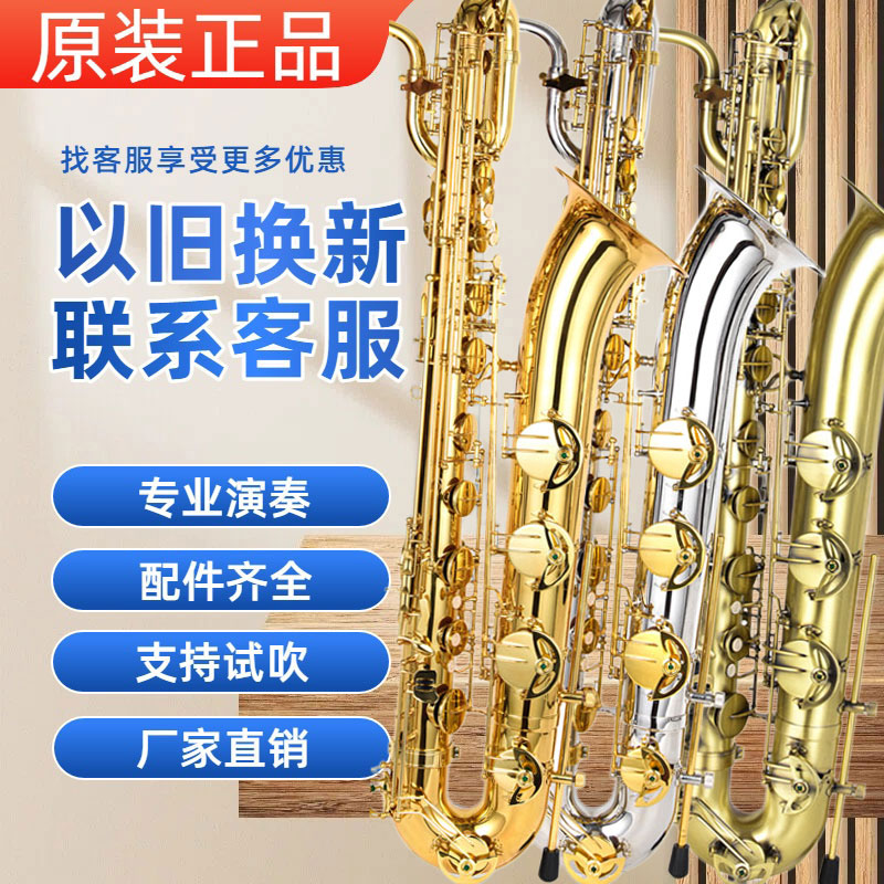 以旧换新降E调上低音萨克斯巴立冬电泳金处理终身保修包邮