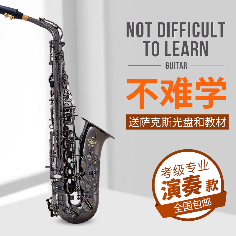 年不氧化终身保修包邮20调中音萨克斯风管镀黑镍雕花E亨韵乐器降