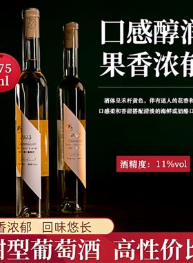 千亩园11度6支装国产甜白葡萄酒宁夏东麓种植区375ml*6瓶 礼盒装
