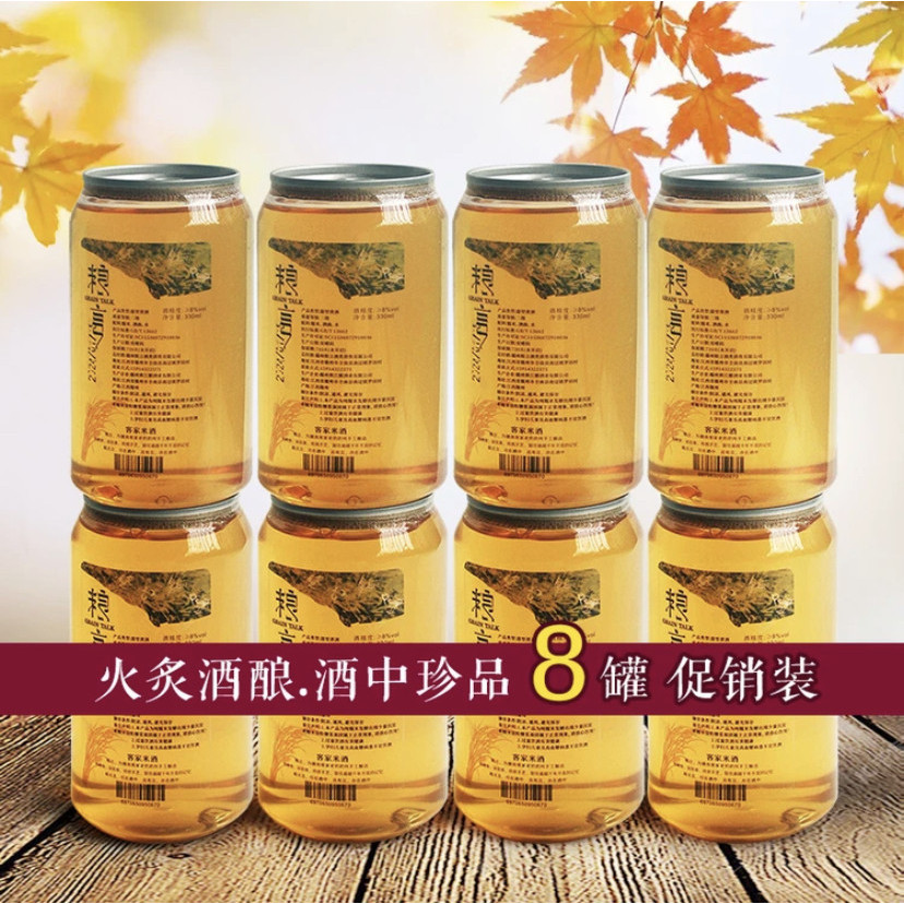 客家甜黄酒 原浆酒娘火炙黄酒醪糟汁发酵米酒封缸酒 传统酿造储存