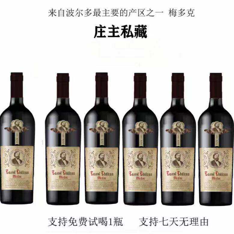 原瓶 老庄主私藏 干红葡萄酒750ml*6瓶 送手提袋+海马刀