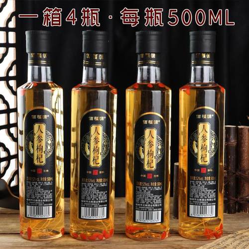 礼盒甄选】佰福源 人参枸杞酒黑瓶 52度500ml *4瓶礼盒装自饮送礼