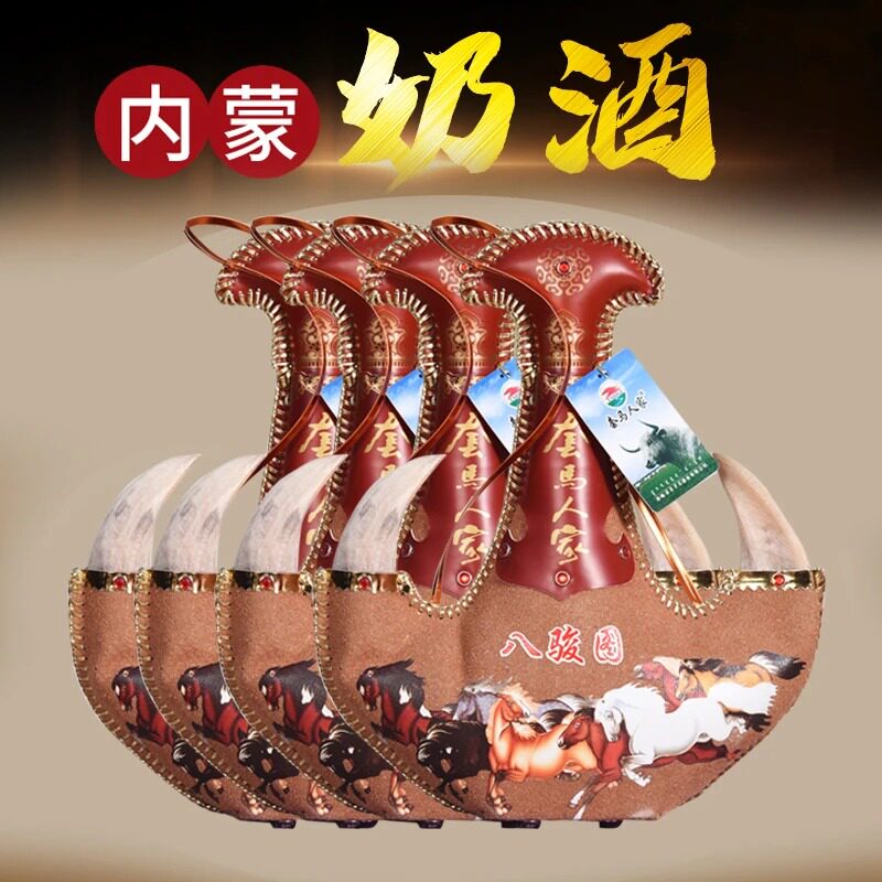 内蒙特产草原皮囊奶酒42度500ml送礼佳品