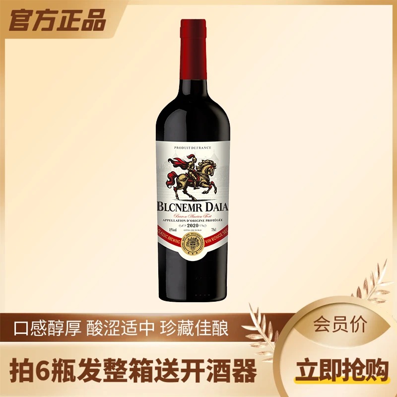 男爵古堡干红葡萄酒15度750ML