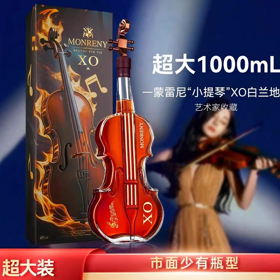 法国原装进口 蒙雷尼XO白兰地 小提琴艺术家珍藏装 大瓶1L装
