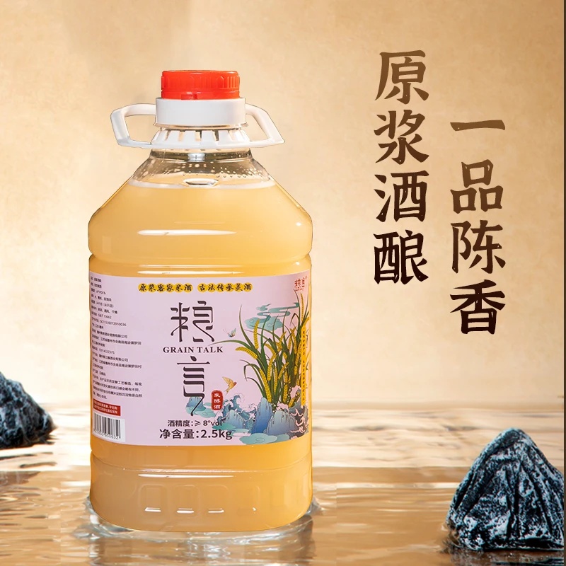 GRAIN TALK/粮言客家香甜糯米酒原浆酒娘低度米酒醪糟汁黄酒甜酒