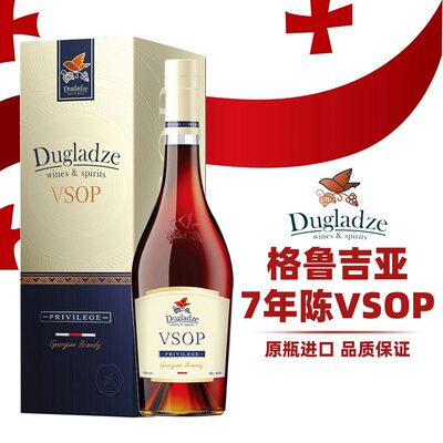 Dugladze/独格拉则 VSOP白兰地格鲁吉亚40度 700ml口粮洋酒送礼