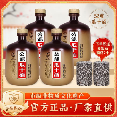 公鼐瓜干酒粗粮酒500ML*4瓶