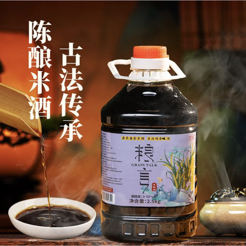 GRAIN TALK/ 粮言客家陈酿老黄酒特产封坛黄酒米酒高度酒娘火炙酒
