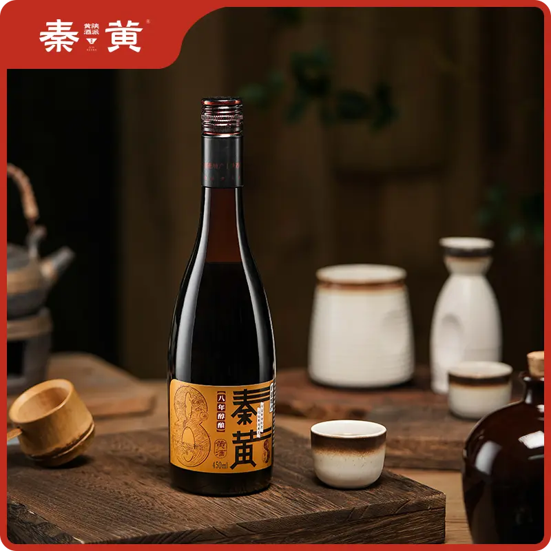 秦黄陕派黄酒八年醇酿15度纯粮传统半干型手工年份口粮酒450ml瓶